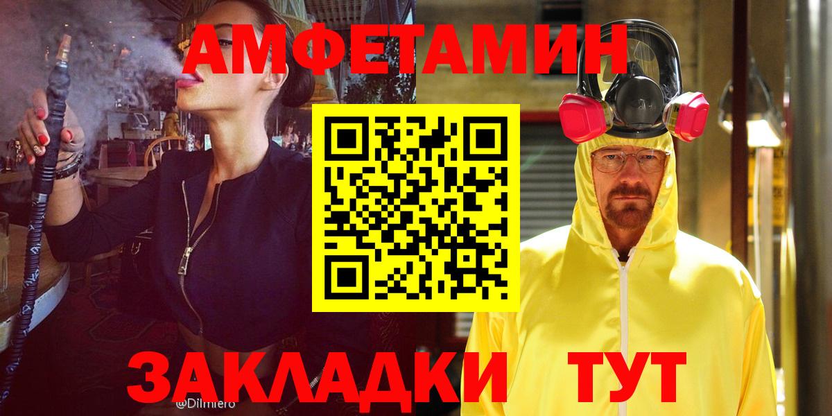 АМФЕТАМИН Premium Калининград