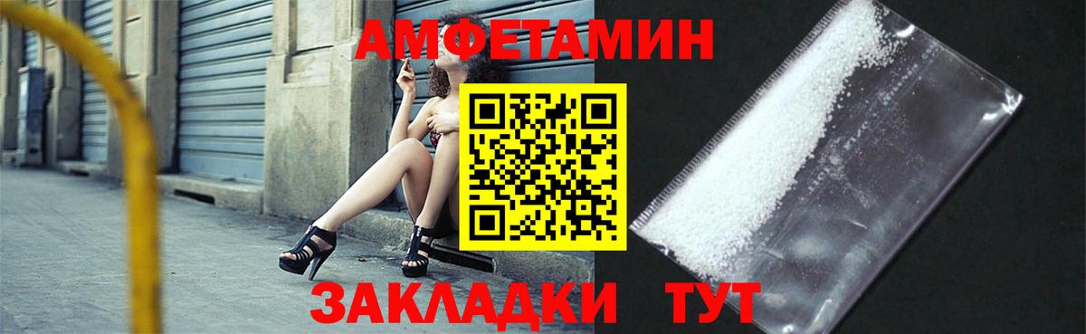 Амфетамин Premium  Вход с VPN  АМФ  Калининград 