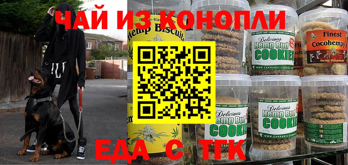 Canna-Cookies марихуана  Вход с VPN  Калининград 