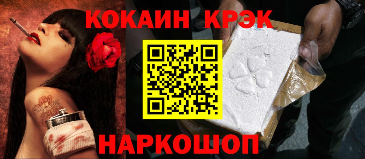 Кокаин 98% Калининград