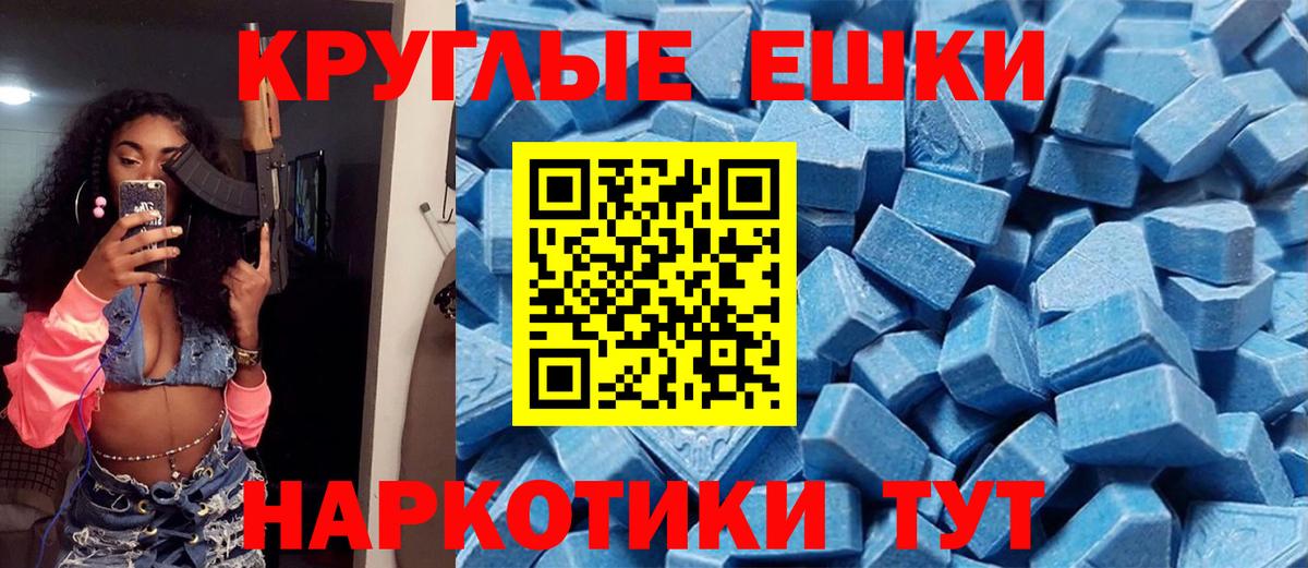 Экстази  это официальный сайт  Калининград  Ecstasy MDMA  Ecstasy XTC  Вход с VPN 