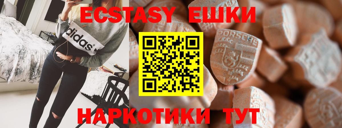 Ecstasy DUBAI Калининград