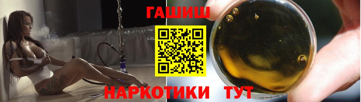 Калининград  ГАШИШ Cannabis  Вход с VPN  ГАШИШ 40% ТГК 