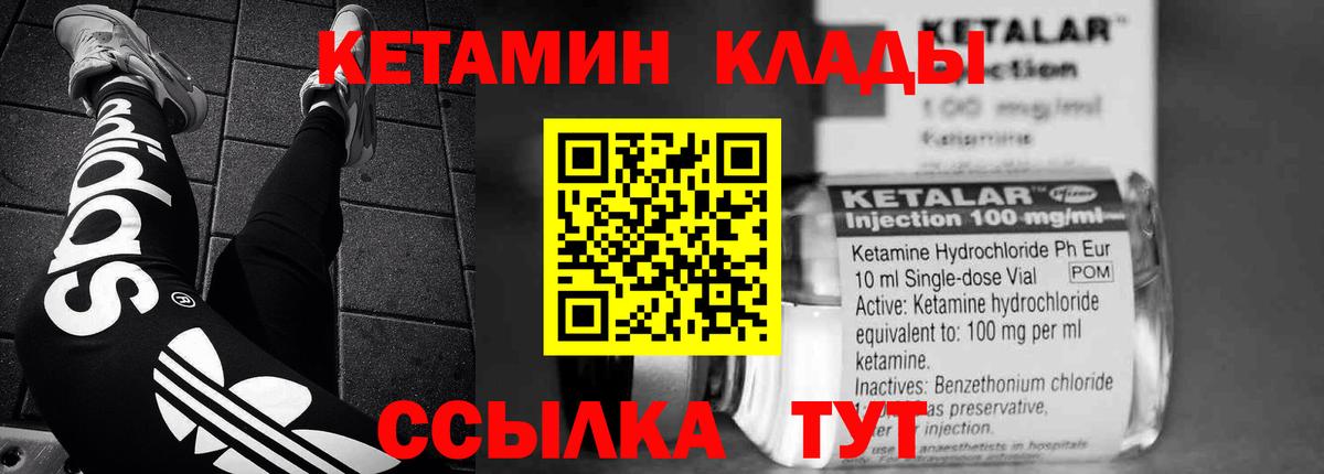 дарк нет формула  Вход с VPN  Калининград  Кетамин VHQ 