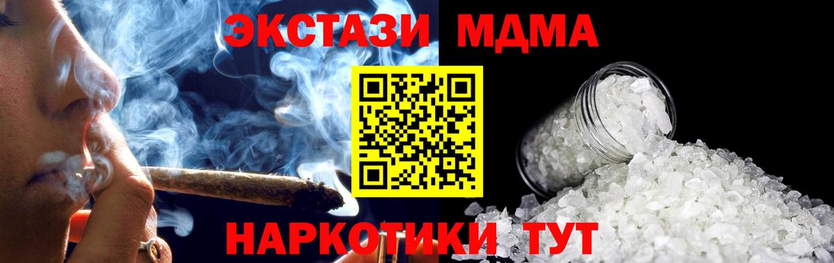 Калининград  MDMA молли  МДМА Molly  Вход с VPN 
