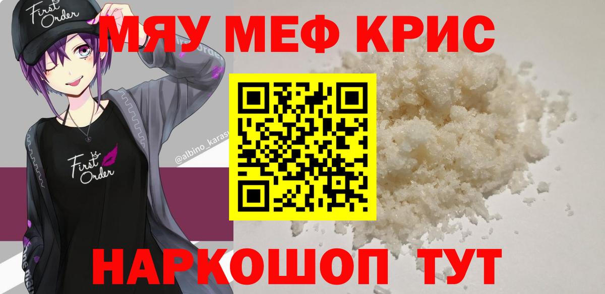 МЕФ Калининград