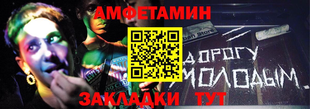 МЕТАМФЕТАМИН мет Калининград
