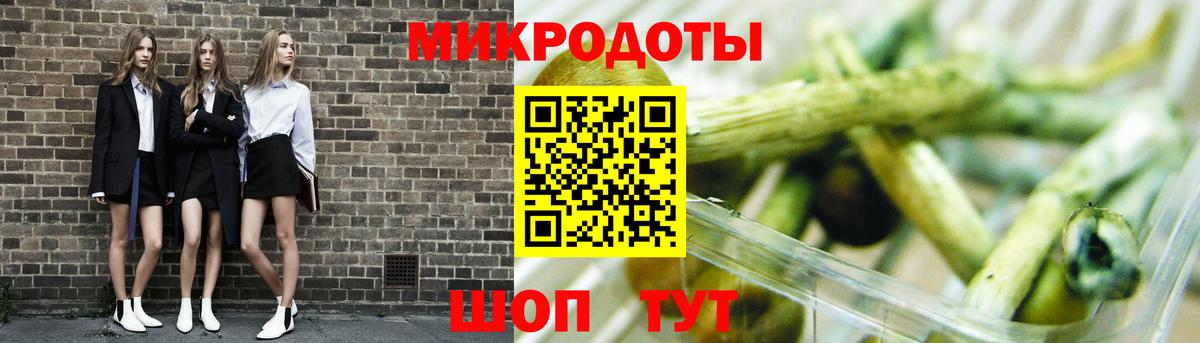 Псилоцибиновые грибы ЛСД Калининград