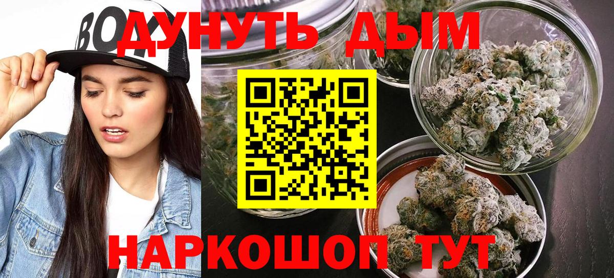 Калининград  Каннабис THC 21%  Канабис VHQ  Каннабис Ganja  Вход с VPN 